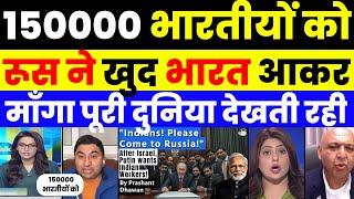 RUSSIA ASK 1.5 LAKH WORKERS FROM INDIA | PAK MEDIA SHOCKED TO SEE |