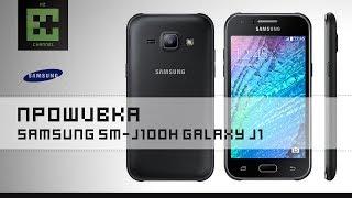 Прошивка Samsung SM-J100H Galaxy J1 (OS 4.4.4)