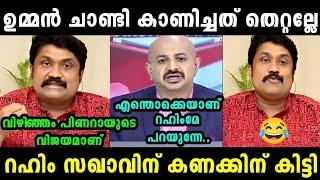 അരുൺകുമാർ റഹിംനെ വലിച്ചു കീറി ഭിത്തിയിലൊട്ടിച്ചു