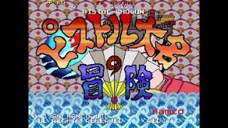 ピストル大名の冒険. [Arcade - NAMCO]. (1990). Full Play.