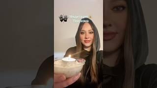 Медитация пофигизма #медитация #космоэнергетика #энергия #психология