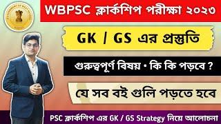  WBPSC Clerkship ( ক্লার্কশিপ ) পরীক্ষার Best Generel Studies Book | Clerkship GK Strategy | WBPSC