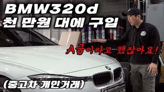 "판매자 말을 믿지마세요!" 중고차 개인 거래, 카센터에서 확인해야 하는 이유! [자동차의모든것-Car & Man]