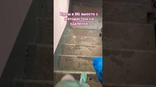 Идём в ВБ вместе с методистом на удаленке