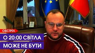 Атака на Луцьк. Що зі світлом, водою й теплом?