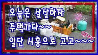 시흥저온저장고 집안에 설치