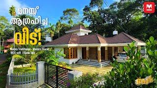 Trending Kerala Home | ചെറിയ കുടുംബത്തിന് ചേർന്ന വീട്! ‍‍ Small House Plans