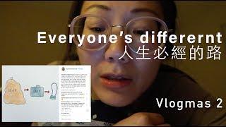 Grieving is a process 悲傷永遠不會痊癒 只會經由生命的不同改變形狀 * VLOGMAS 2018 DAY 2