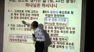 유도순 원로목사와 함께하는 구속사 아카데미 10차10