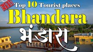 Bhandara | Top 10 Tourist Places In Bhandara | भंडारा जिल्हे के १० सबसे अच्छी जगाहे