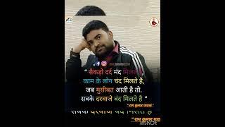 RAM PATHAK CLASSES