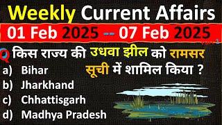 Weekly Current Affairs 2025 | February 2025 Week 1 | Crack Exam Current Affairs 2024 Weekly CA