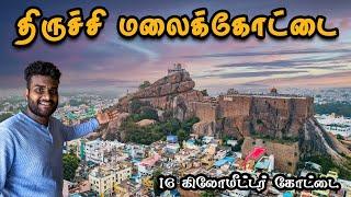 Trichy Malaikottai Full Tour Explained | திருச்சி மலைக்கோட்டை | Tamil Navigation