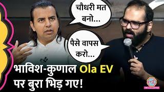 Ola EV सर्विस को Kunal Kamra ने बताया बेकार तो Bhavish Aggarwal बोले, ‘असफल कॉमेडी करियर…’