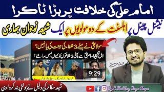 National TV Par Khilafat-Rashida Ka Operation By Shahbaz Asfahani AHLESUNAT 2No Molvi Shkoed