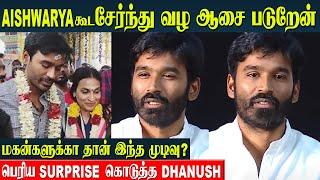 Dhanush Divorce Reconciled - Big Surprise Reunion | Aishwarya Rajinikanth - Linga & Yatra | Family