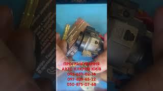 Ремонт замка запалювання Hyundai 0936590214