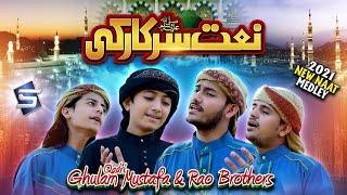 Naate Sarkar Ki Parta Hoon | Ghulam Mustafa Qadri & Rao Brothers | Medley New Naat | Studio5