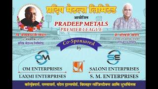 PRADEEP METALS PREMIER LEAGUE 2025 #cricket  #cricketlive