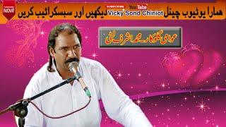 Dholna Wey Meri Bahn Cha Marorri Hee Muhammad Ashraf Leti Vicky Sound Chiniot #music #punjabi#sariki
