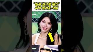 스우파3 오죠갱 우와 놀라운 4가지 사실 #오죠갱