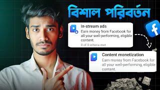 Facebook Monetization Biggest Update | Earn Money From Facebook 