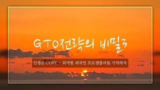 [마장꿀팁] 워커힐지사 외국인 프로갬블러들의 베팅방법을 기억하셔야 합니다