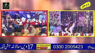 Abdul Hameed Chishti funny New Bayan 2025 Beautiful Latest Bayan 2025 Almustafa Ali Sound