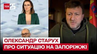  Удари ворога по енергооб'єктах були болісними! Ситуація на Запоріжжі | Олександр Старух