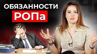 Как стать идеальным руководителем отдела продаж? | Обязанности и навыки РОПа