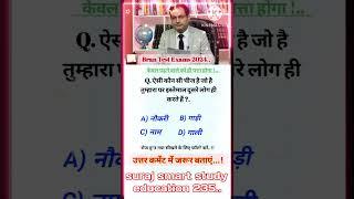 #most #important #question for #hindi #shorts#viral#video #by#suraj#sir#barauli #all #exams...