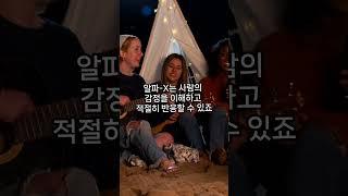 세계에서 가장 진보된 AI 로봇