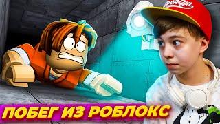 САМЫЙ ДОЛГИЙ ПОБЕГ ИЗ ТЮРЬМЫ РОБЛОКС!  Escape Prison Obby Roblox