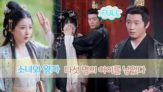 소녀에게 약을 먹였다,왕자와의 밤,다섯 명의 아이를 낳았어요!#drama#film