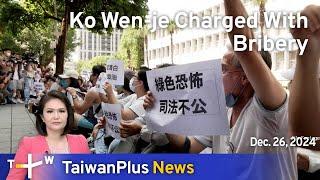 Ko Wen-je Charged with Bribery, TaiwanPlus News – News at 18:00, December 26, 2024｜TaiwanPlus News