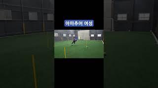 일반인 아마추어 볼터치 능력 #손흥민 #김민재 #이강인 #여자축구 #messi