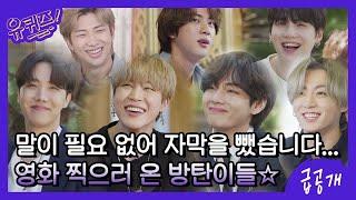 BTS You Quiz on the Block Ep.99 - Full Preview