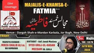 Ayyam e Fatima 24 Ki (5th Majlis) | Dargah shah e Mardan | Maulana Syed  Uroojul Hasan Mesam sb.