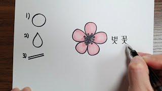 벚꽃 그리기 #일러스트