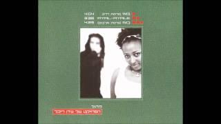 הפרויקט של עידן רייכל - בואי -  The Idan Raichel Project - Bo'ee