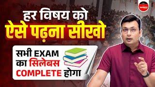 Govt Job Strategy: सरकारी नौकरी का पेपर कैसे निकालें ? | Motivation | by Aditya Patel Sir