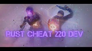 ЛУЧШИЙ ЧИТ ДЛЯ 220 ДЕВБЛОГА | cheat 220 devblog rust