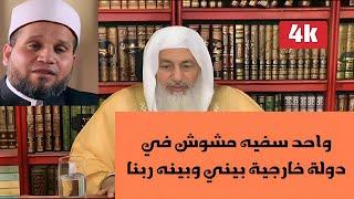 رد الشيخ مصطفى العدوي على الشيخ سلامه عبد القوي