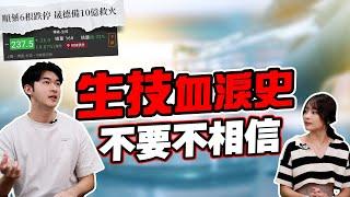 【今年的分割交易都是大飆股？航運後續！生技血淚史大公開】投資J件事 2024.12.11｜John 林睿閎 分析師(直播有字版)