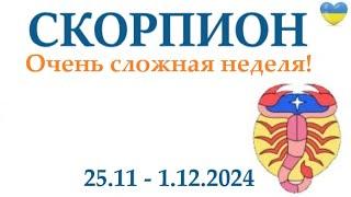 СКОРПИОН  25-1 декабря 2024 таро гороскоп на неделю/ прогноз/ круглая колода таро,5 карт + совет