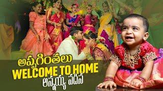 Appaginthaluwelcome to home annaya vadina |AnshuReddy |brotherwedding |family️