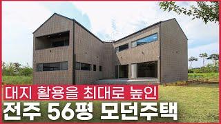 전북 전주 56평 모던주택 랜선집들이