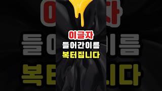 이름에 이 글자가 있으면 복이 따라붙는다!