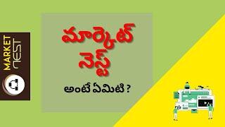 What is Market Nest? || Digital Marketing Tips || In Telugu || by Market Nest |