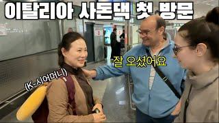 My Korean Mother-in-Law Meets my Italian Parents for the First Time!